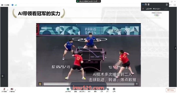 SUNCITYGROUP太阳实时赛事分析大屏概念图